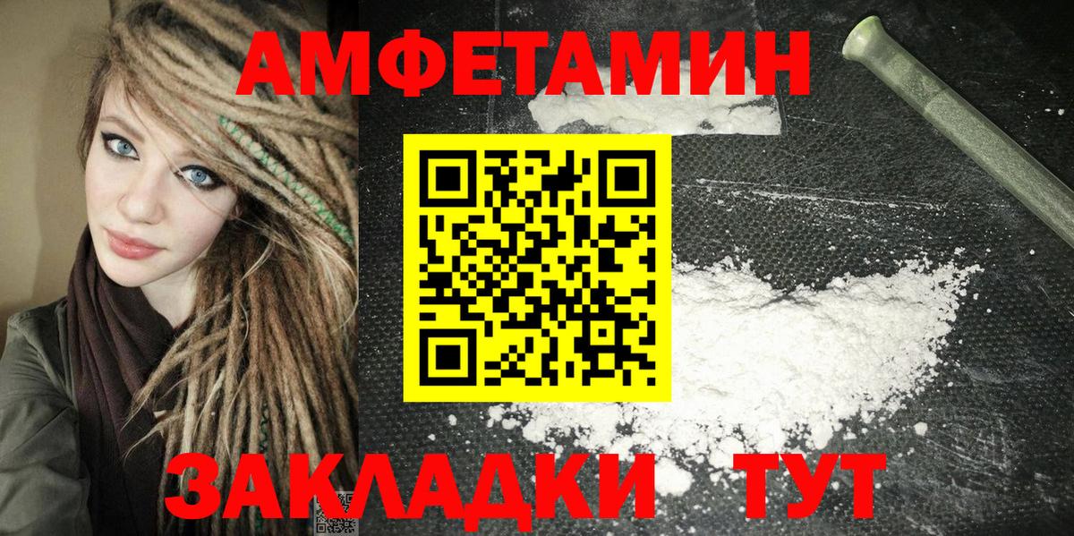 Амфетамин  Вход с VPN  Северск  Амфетамин  АМФ Premium 