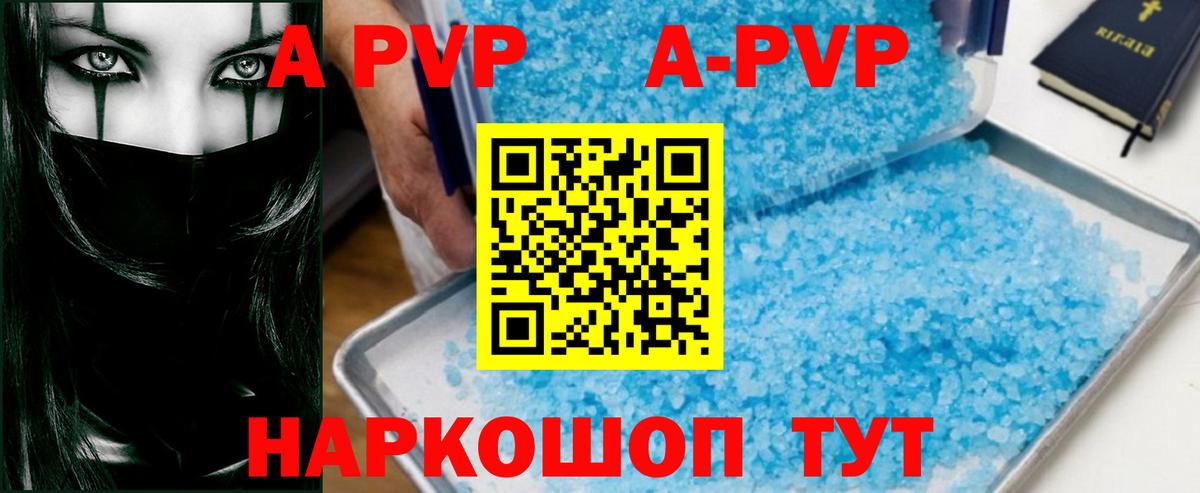 Alpha PVP СК Северск