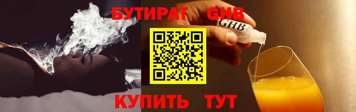 Северск  Бутират 1.4BDO  Вход с VPN 