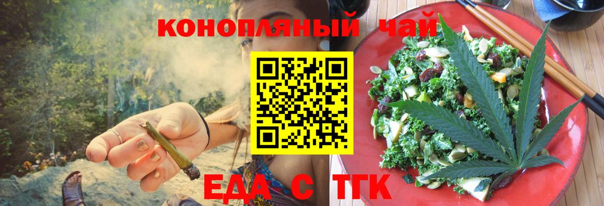 Cannafood марихуана  Вход с VPN  Северск 