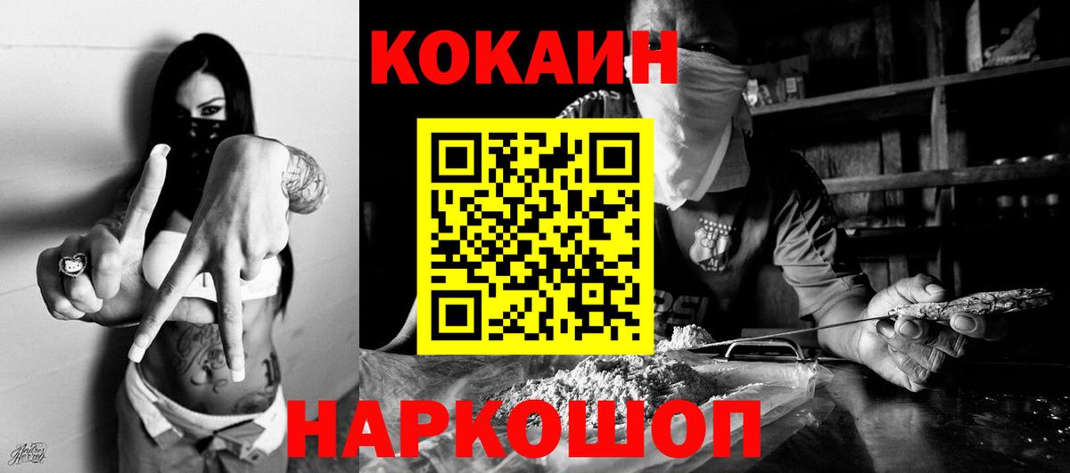 КОКАИН VHQ Северск