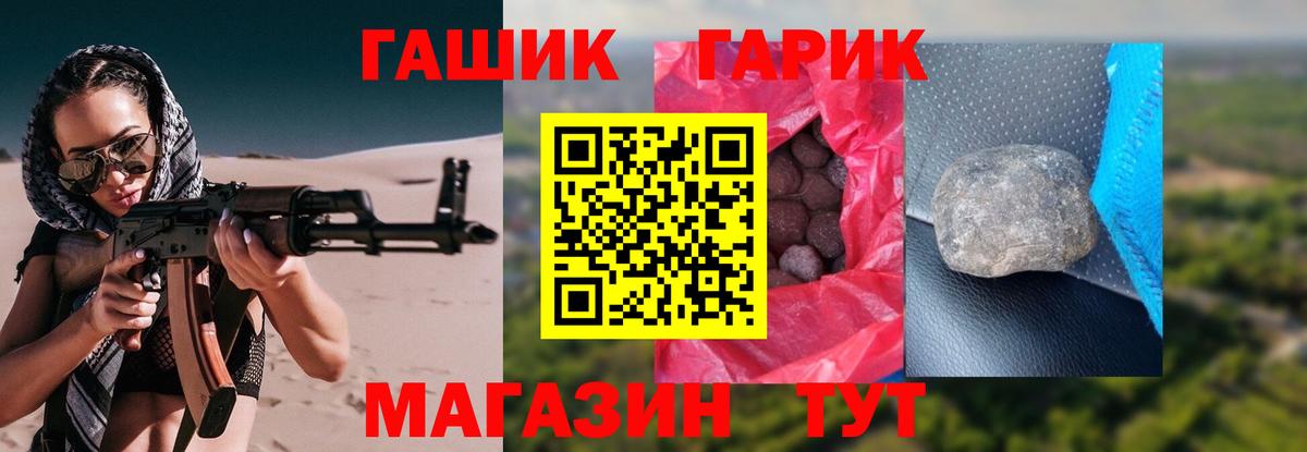 ГАШИШ гашик Северск