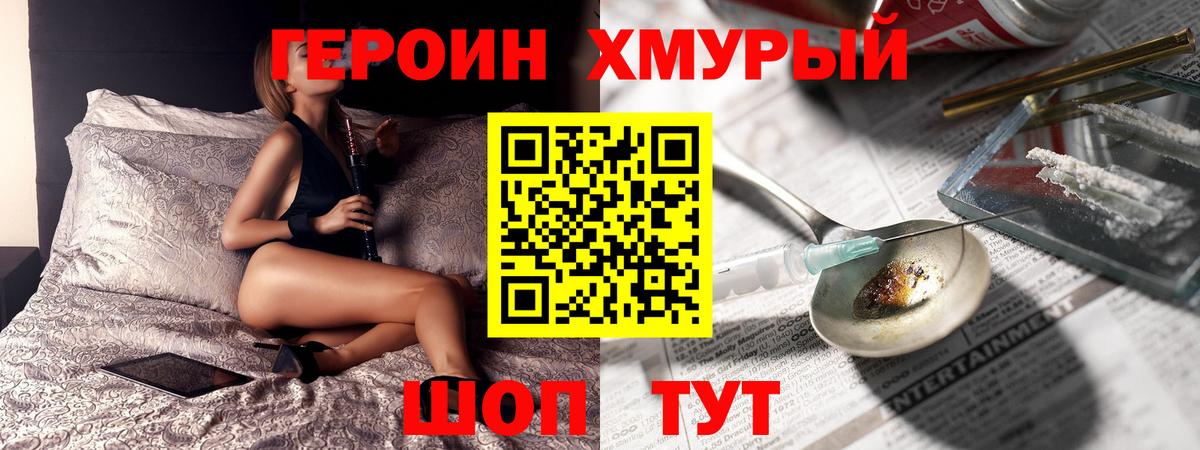 Героин гречка  Вход с VPN  ГЕРОИН  Северск 