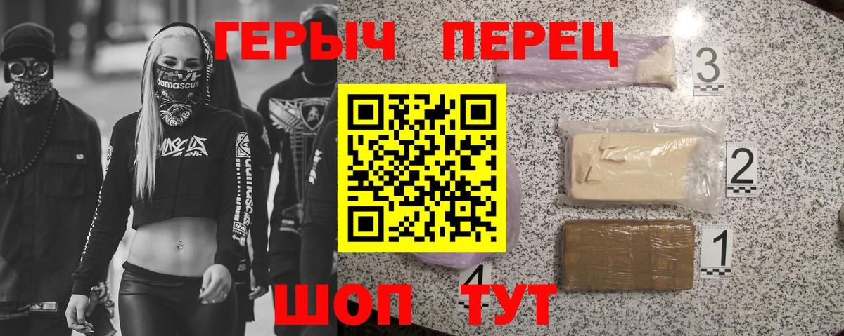 Героин герыч Северск