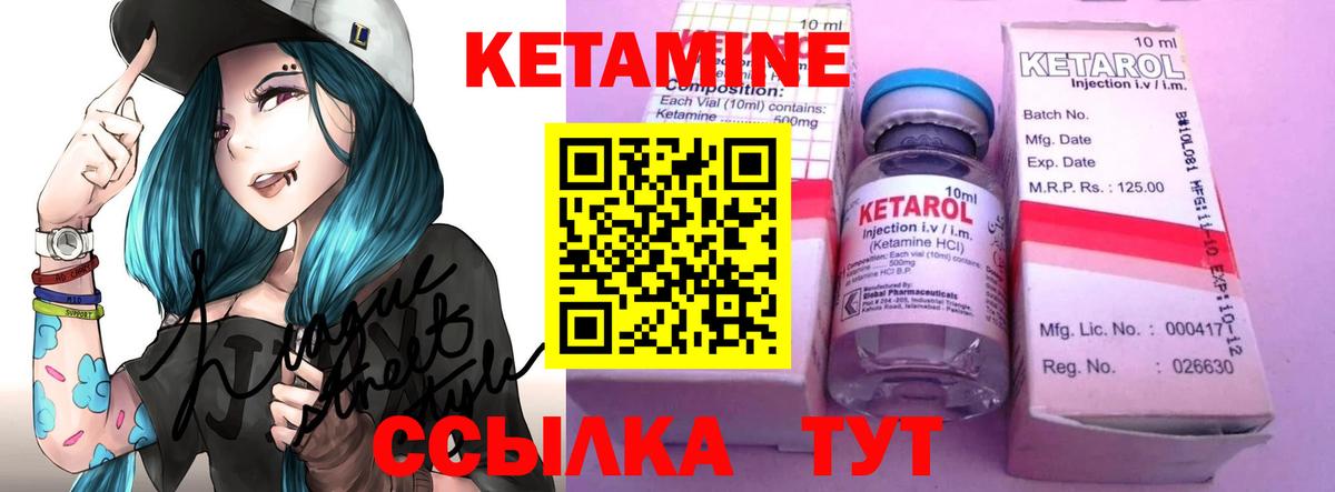 КЕТАМИН VHQ  Кетамин VHQ  Северск  Вход с VPN 
