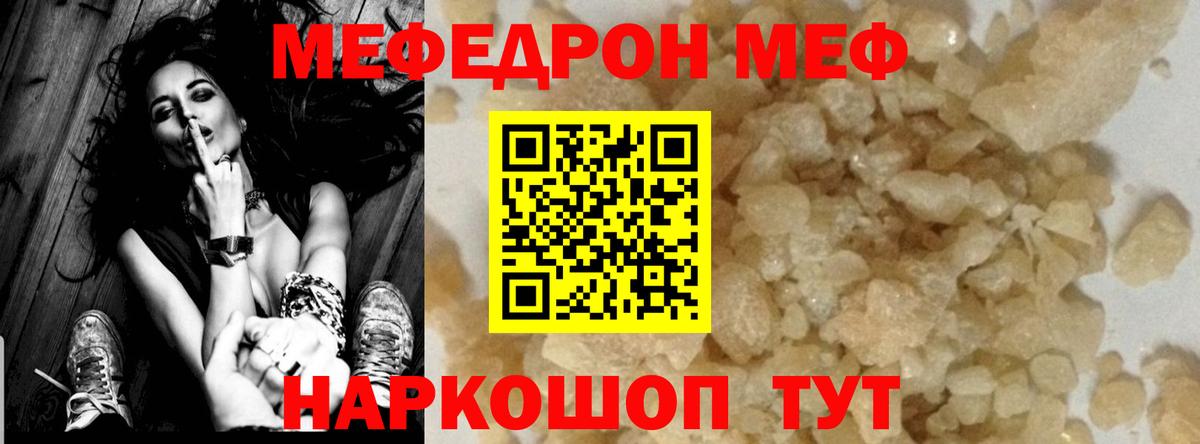 Мефедрон кристаллы  дарнет шоп  Вход с VPN  Северск  Мефедрон  Мефедрон 4 MMC  МЕФ 