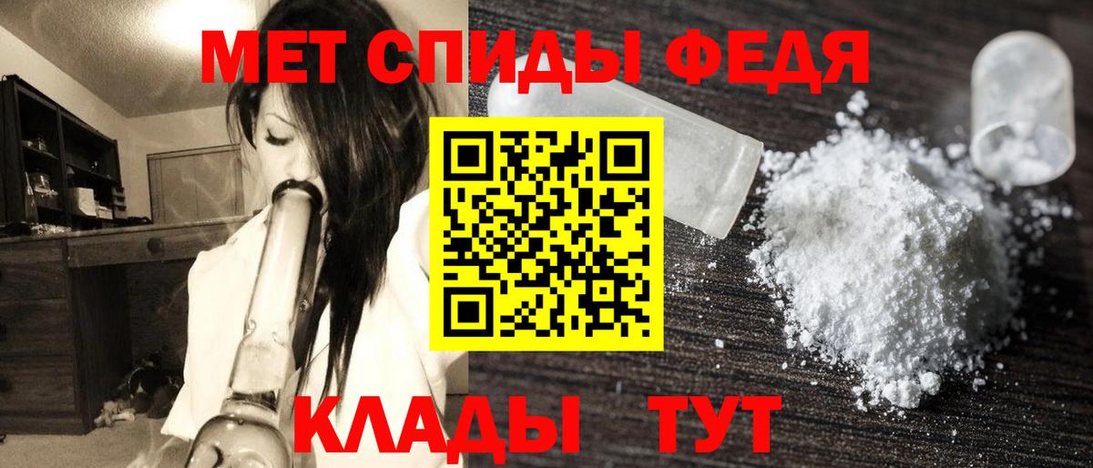 Метамфетамин Methamphetamine  Вход с VPN  Северск 
