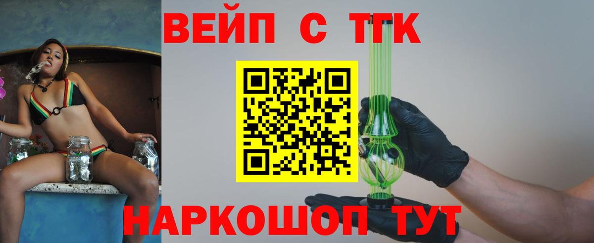 ТГК THC oil Северск